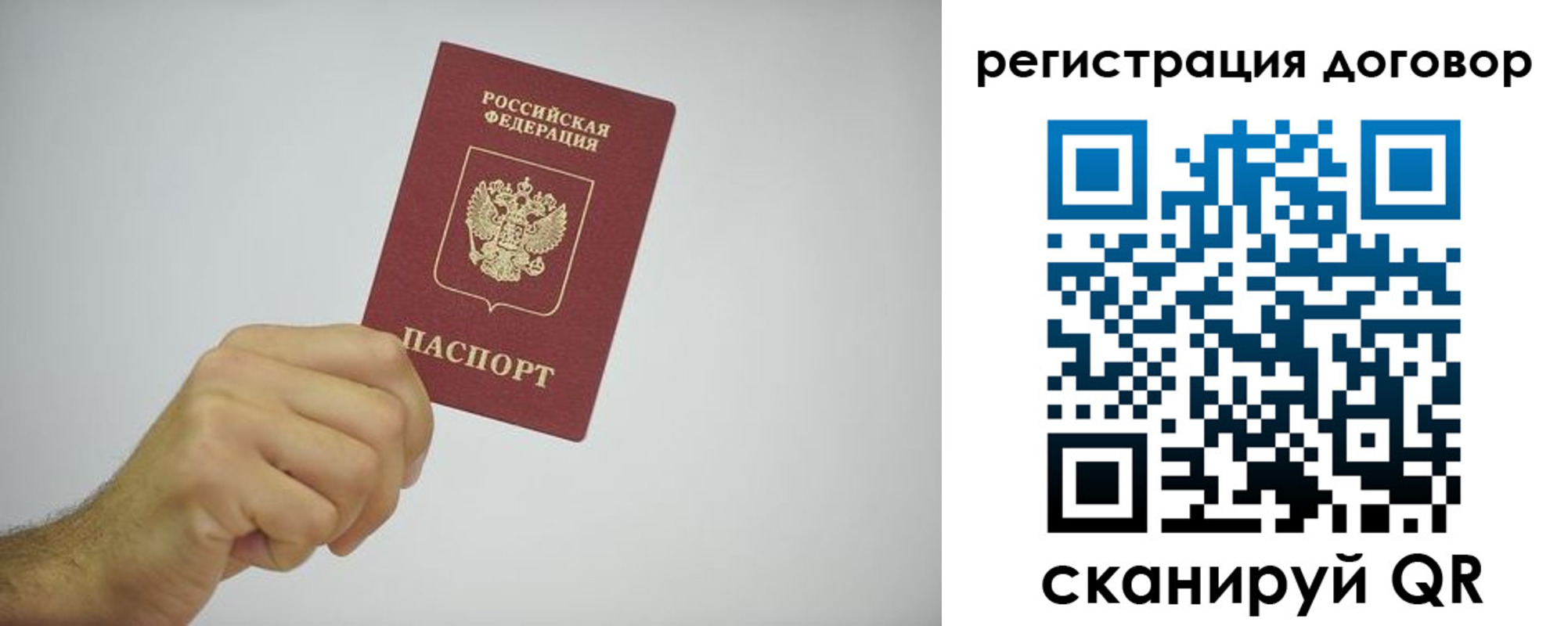 временная регистрация собственник в Лермонтове