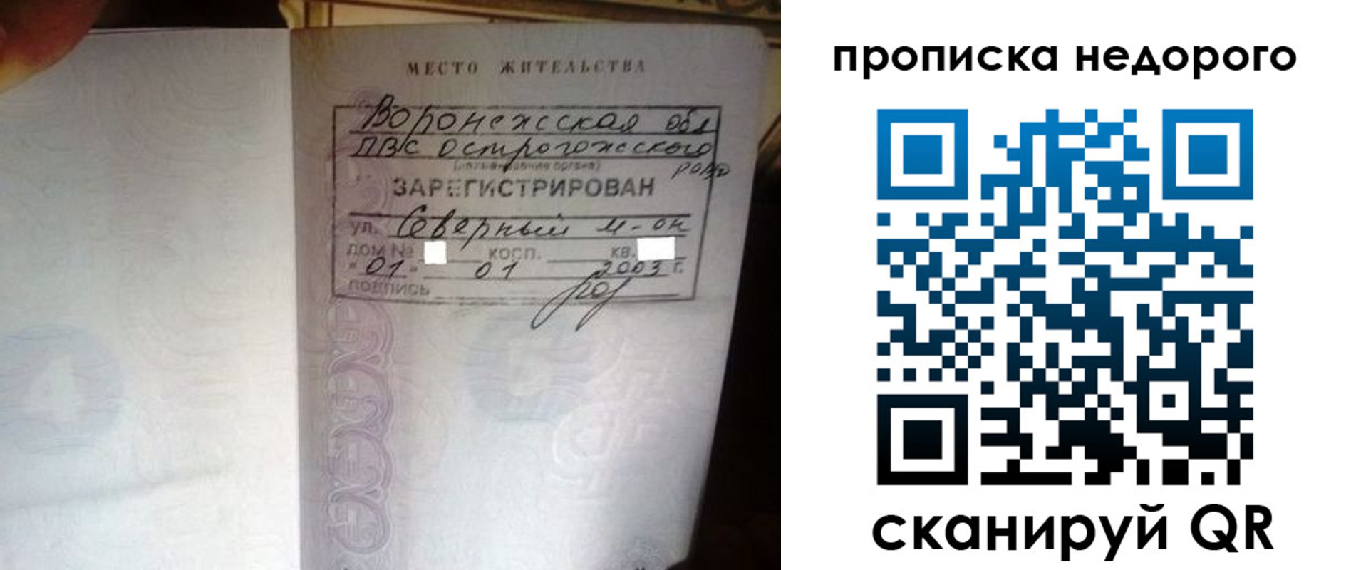временная регистрация поиск в Лермонтове