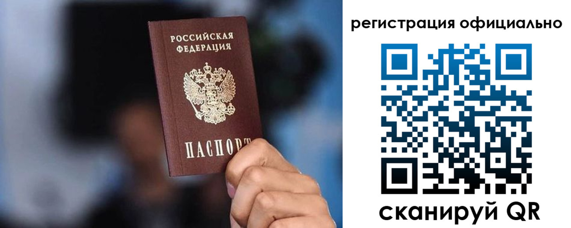 прописка для школы в Лермонтове